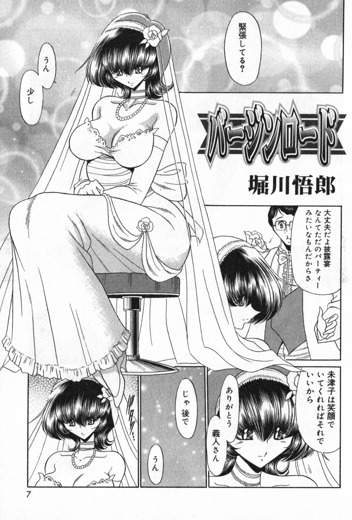 [アンソロジー] TYRANT～タイラント～