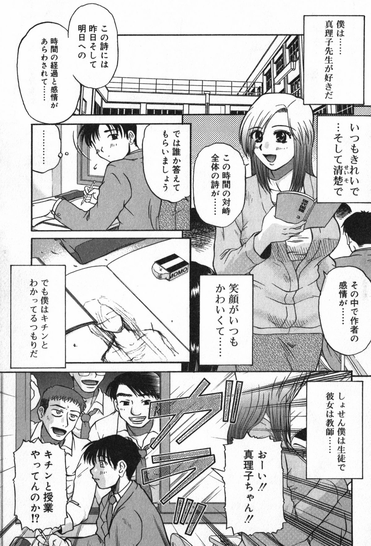 [アンソロジー] TYRANT～タイラント～