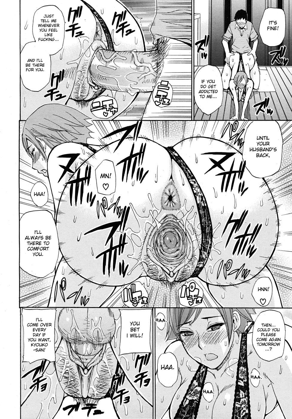 [春城秋介] 有閑デイズ (COMIC MUJIN 2010年7月号) [英訳] [無修正]