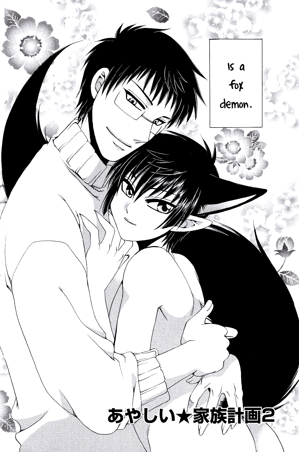 [Dr.天] あやしい★家族計画 第1-3話 [英訳]