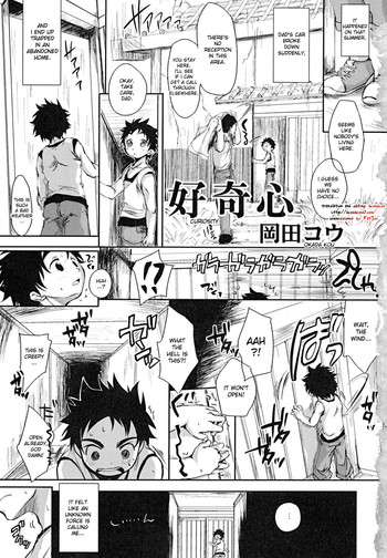 【岡田甲】好奇心【英語】 【岡田甲】好奇心【英語】