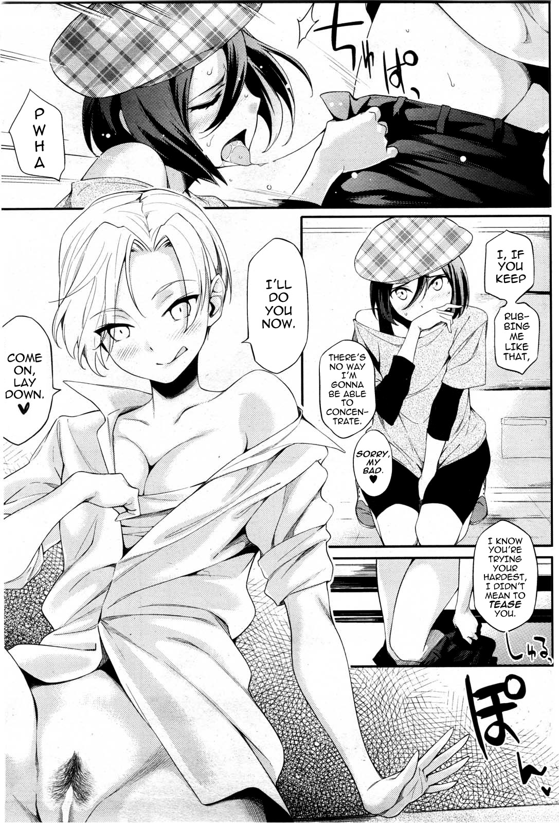 [ゆりかわ] 当店甘え禁止となっております (コミックホットミルク 2010年8月号) [英訳]