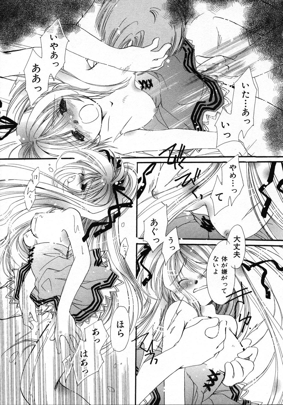 [NYAN] みずいろ・ぴんく