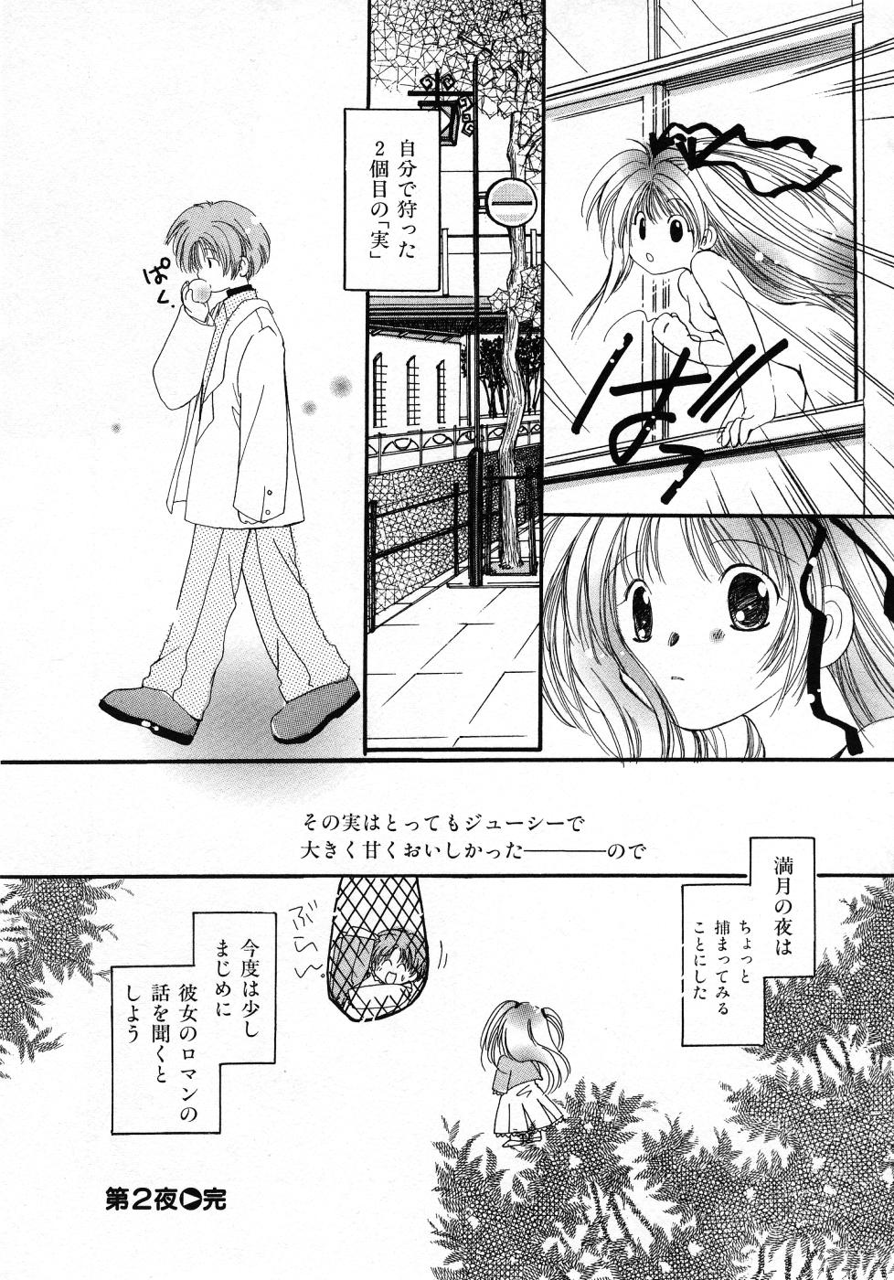 [NYAN] みずいろ・ぴんく