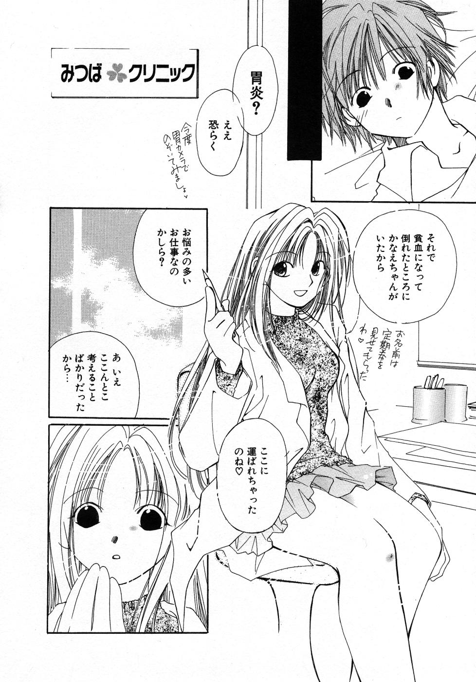 [NYAN] みずいろ・ぴんく