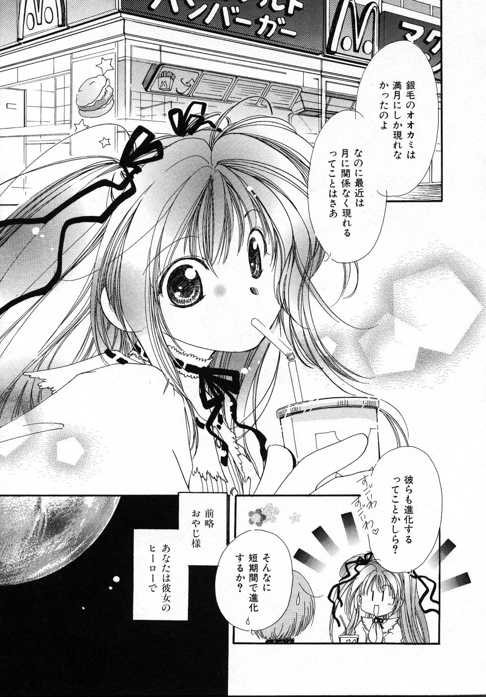 [NYAN] みずいろ・ぴんく