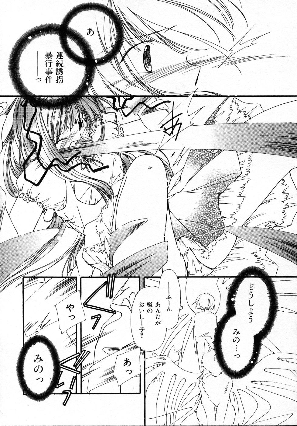 [NYAN] みずいろ・ぴんく