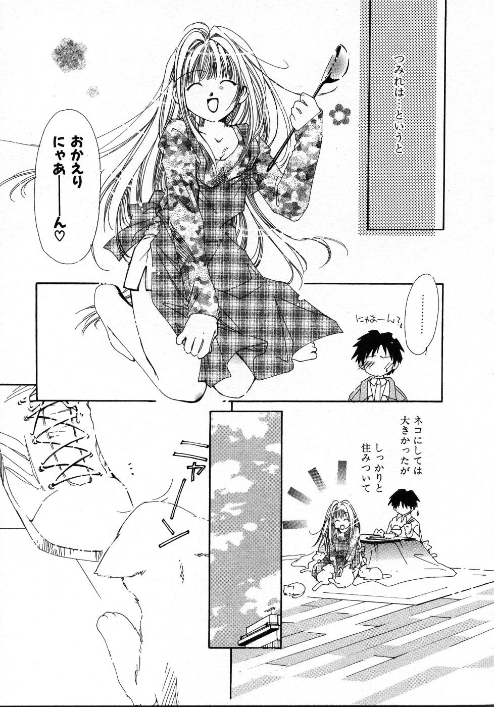 [NYAN] みずいろ・ぴんく