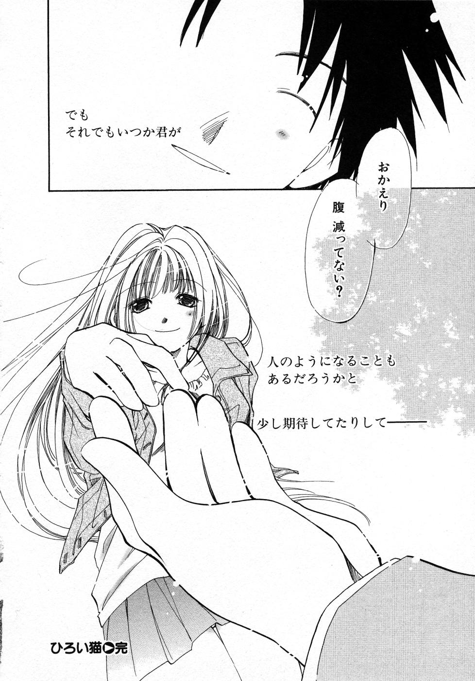 [NYAN] みずいろ・ぴんく