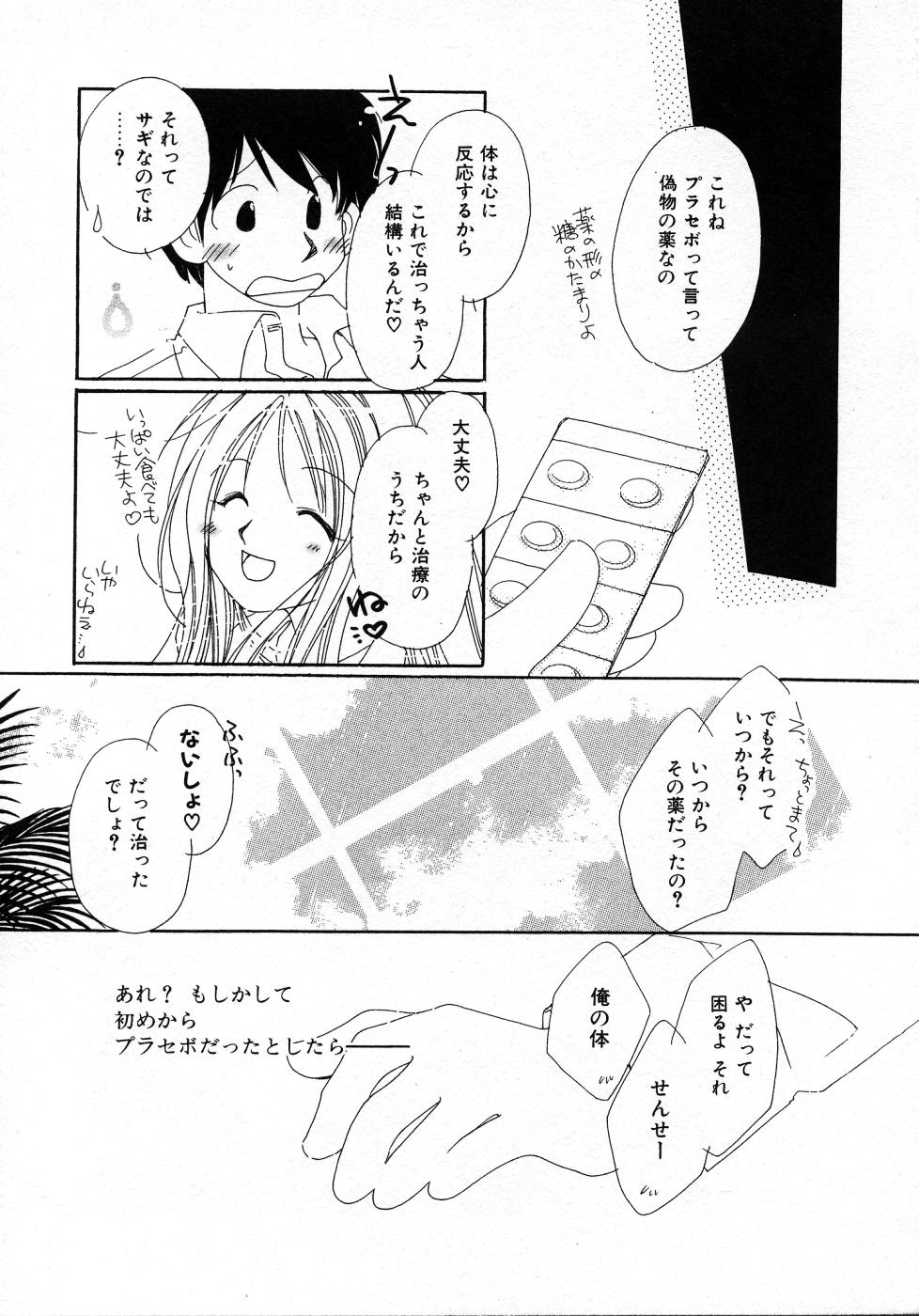 [NYAN] みずいろ・ぴんく