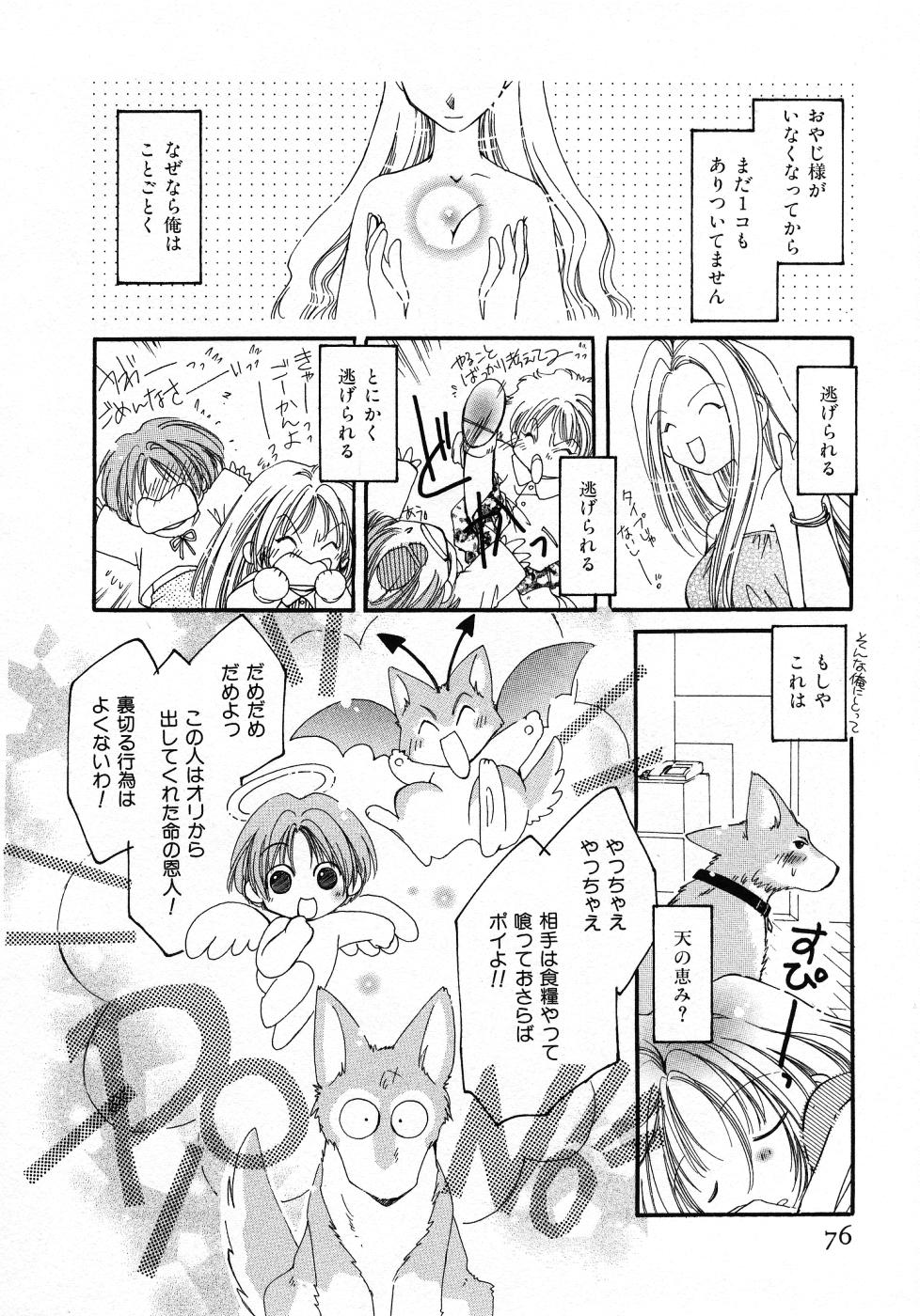 [NYAN] みずいろ・ぴんく