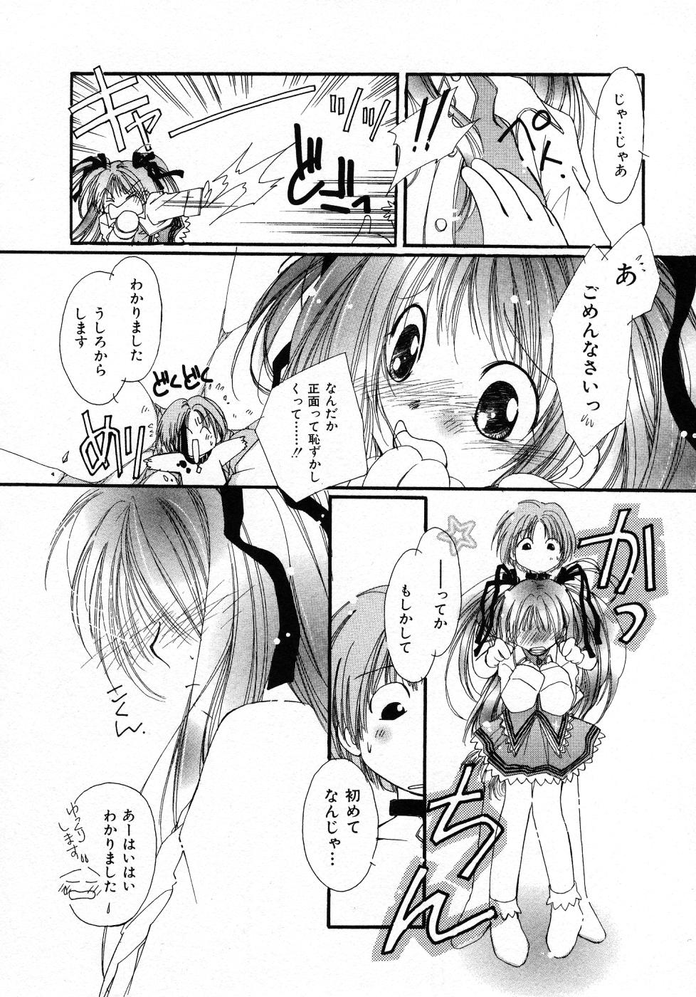 [NYAN] みずいろ・ぴんく