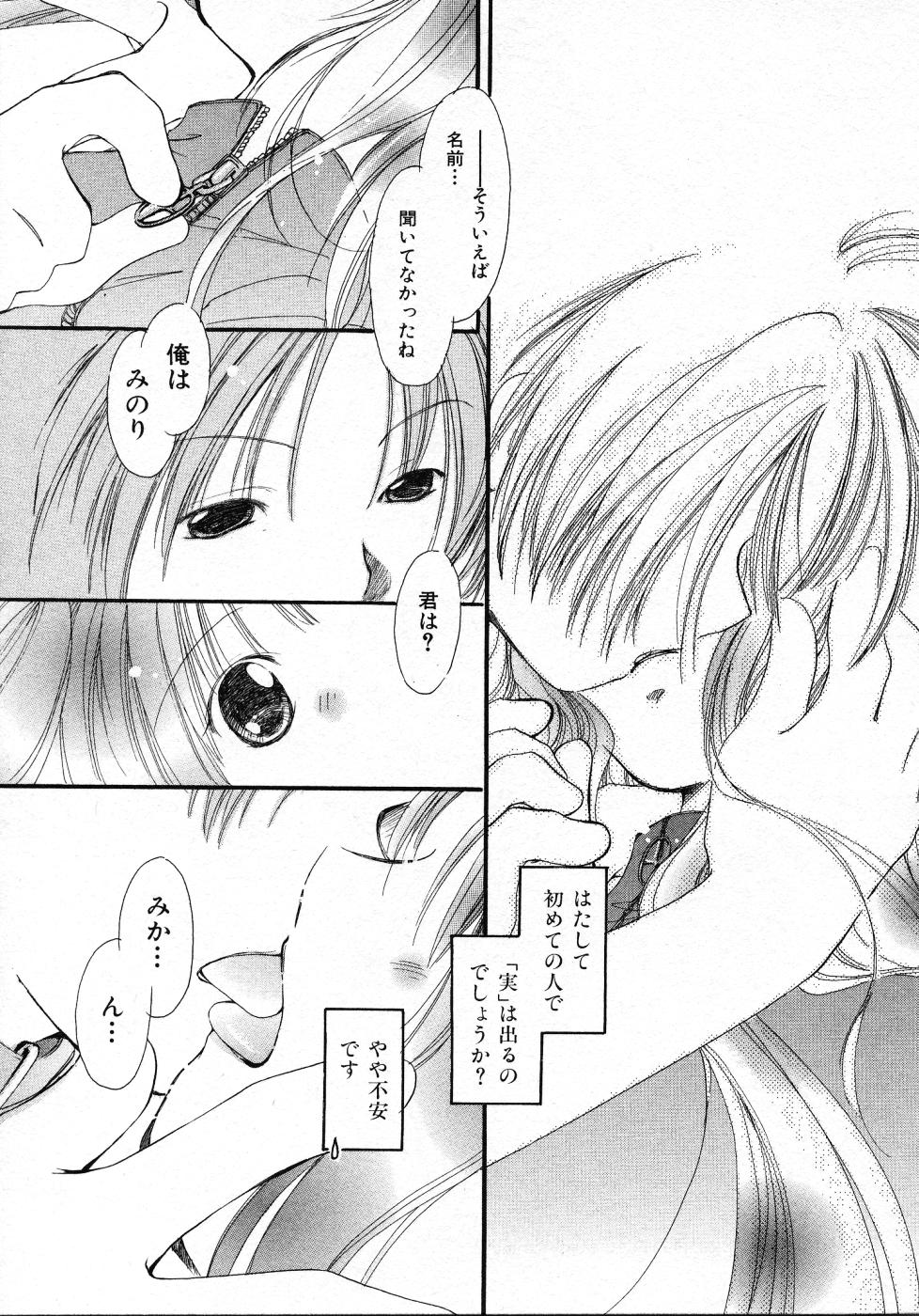 [NYAN] みずいろ・ぴんく