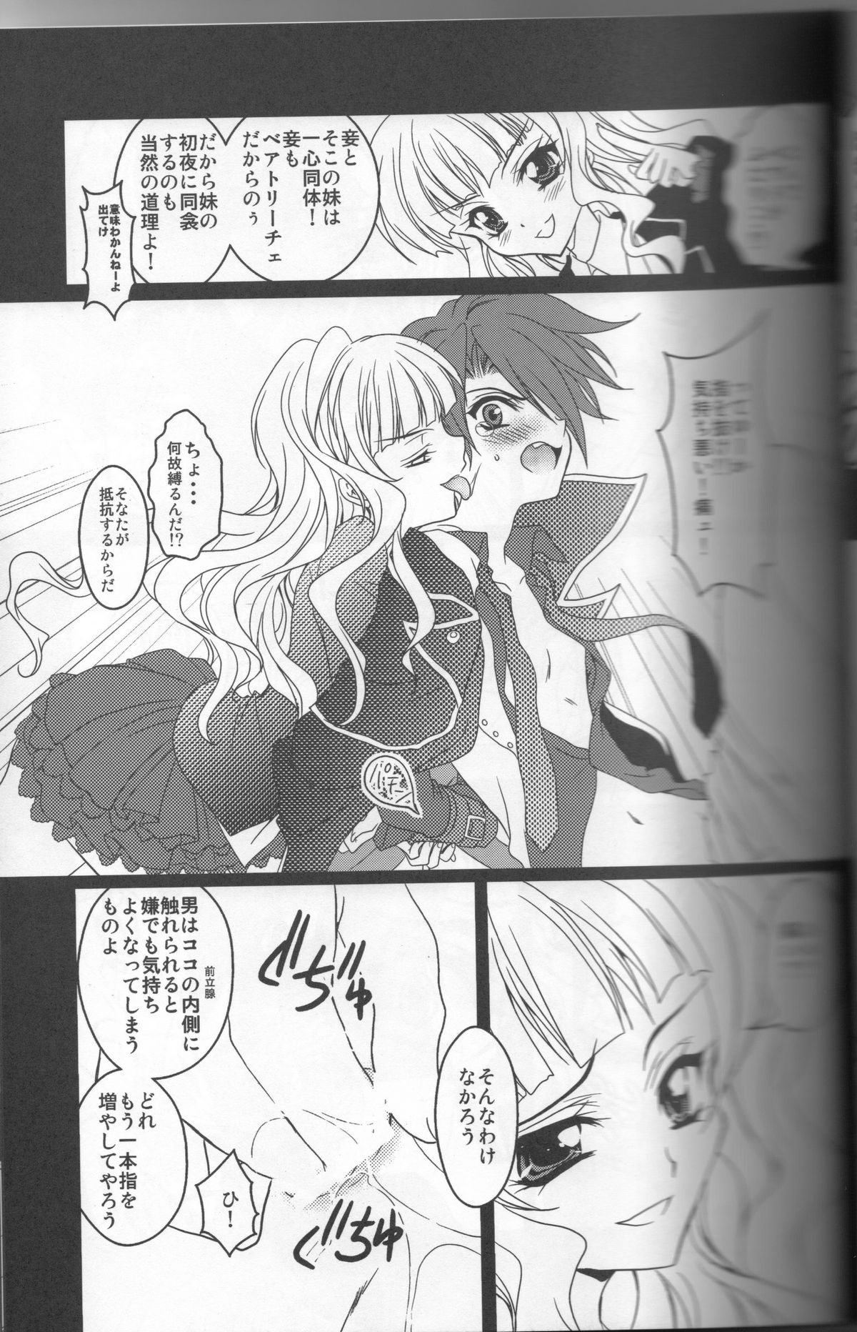 (CSP5) [Actively Dawn (深井雅)] うみねこがなく前に俺がないた (うみねこのなく頃に)