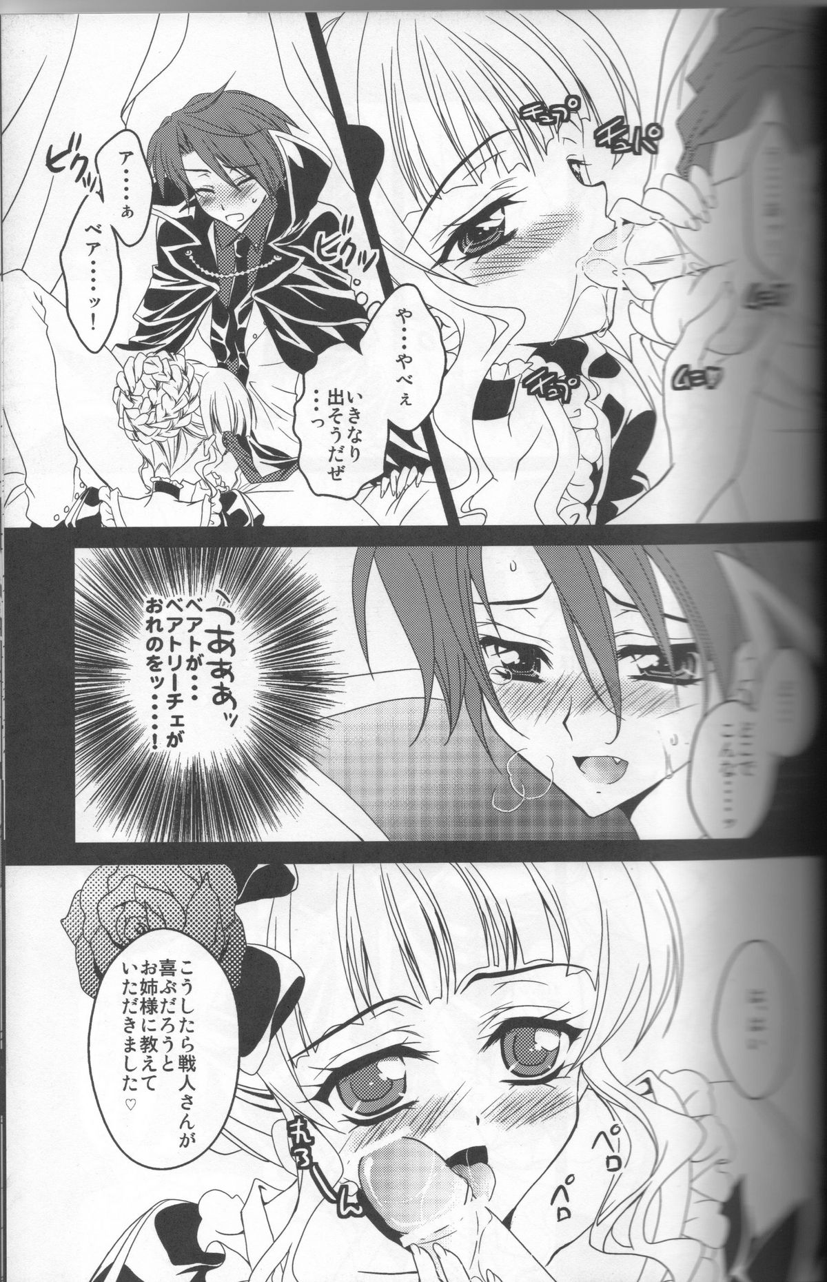 (CSP5) [Actively Dawn (深井雅)] うみねこがなく前に俺がないた (うみねこのなく頃に)