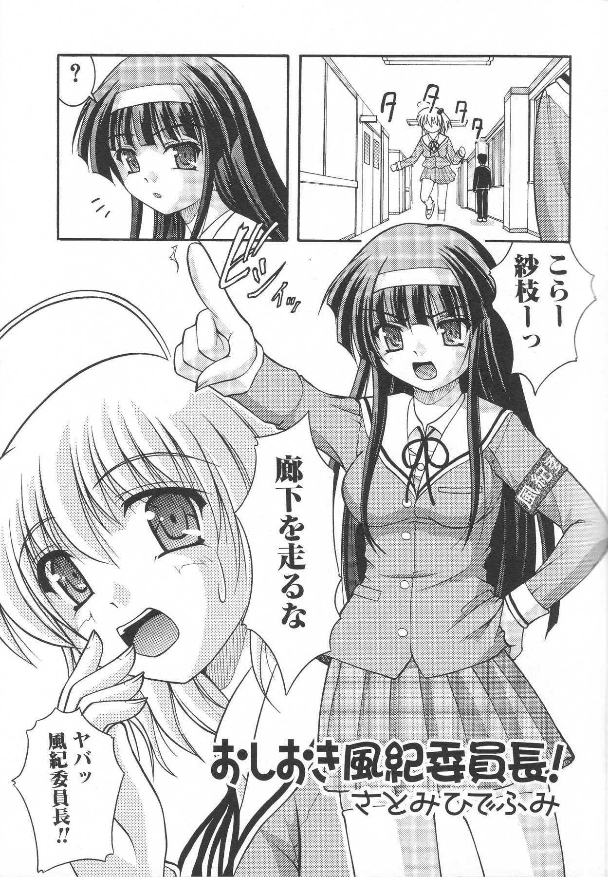 [アンソロジー] ふたなりエクセレント! 3