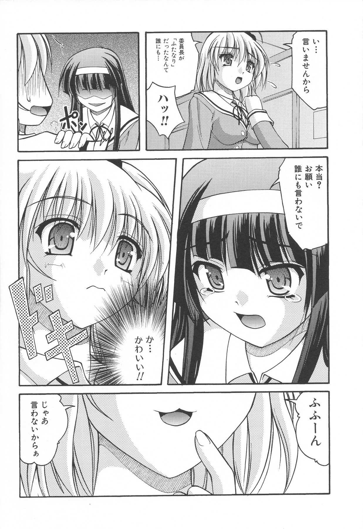 [アンソロジー] ふたなりエクセレント! 3