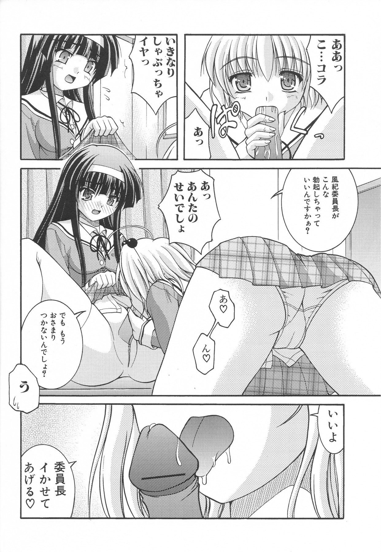 [アンソロジー] ふたなりエクセレント! 3