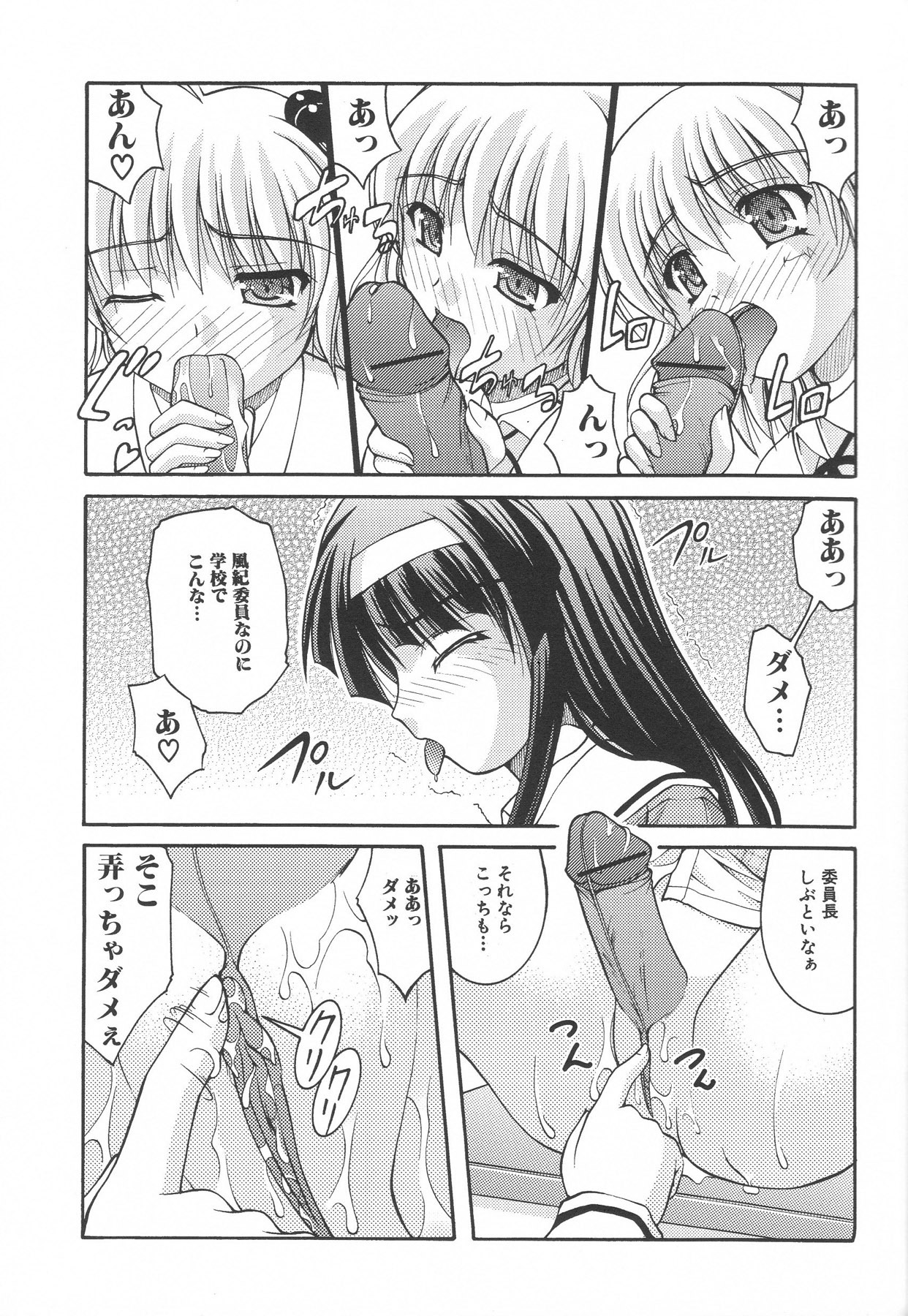 [アンソロジー] ふたなりエクセレント! 3
