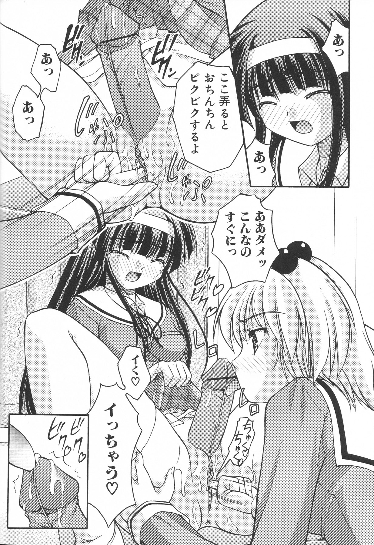[アンソロジー] ふたなりエクセレント! 3