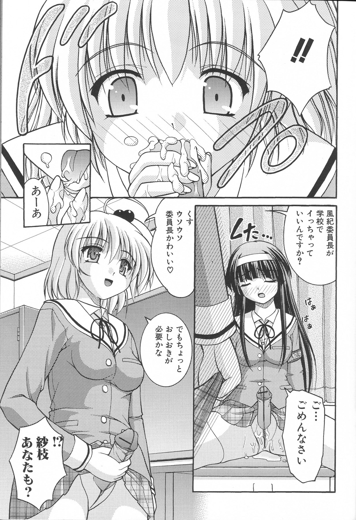 [アンソロジー] ふたなりエクセレント! 3