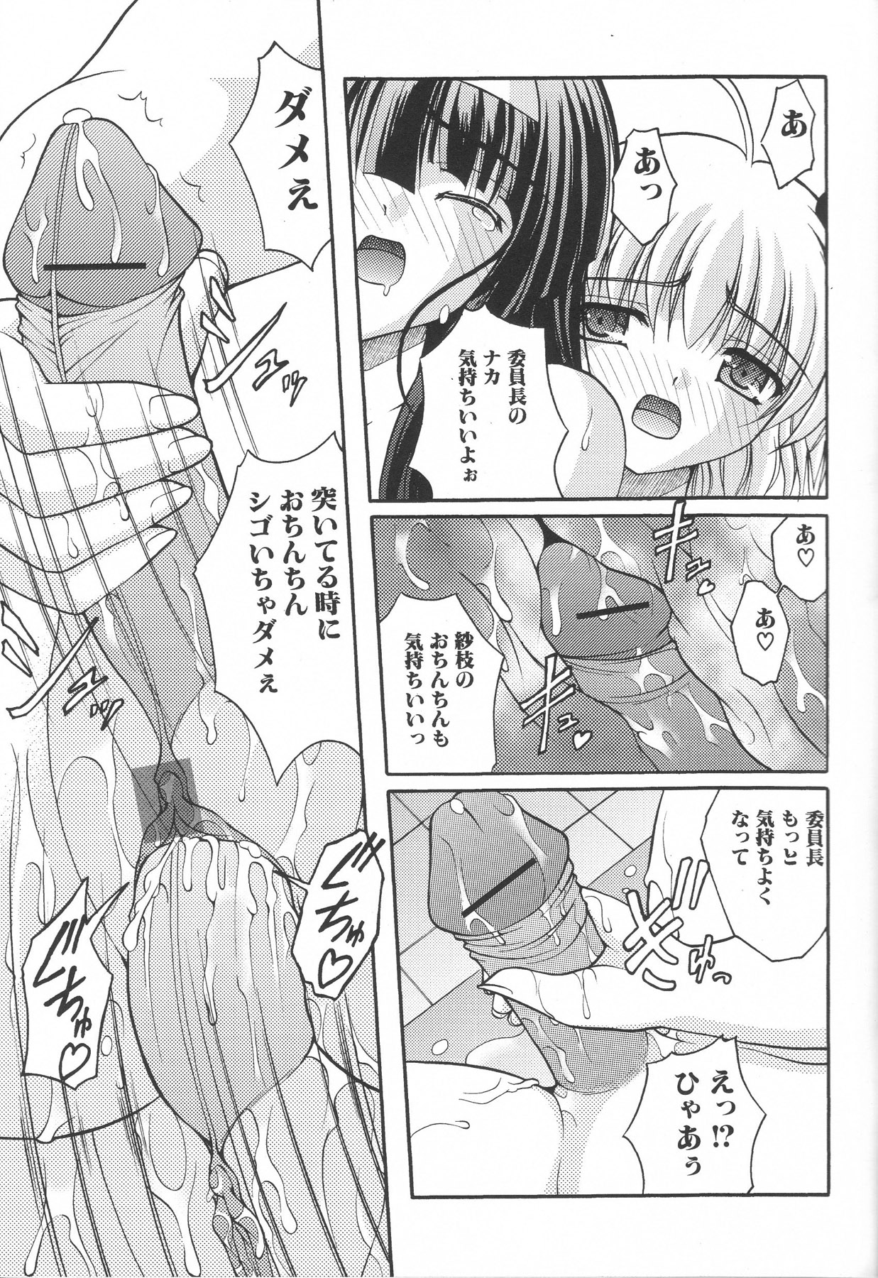 [アンソロジー] ふたなりエクセレント! 3