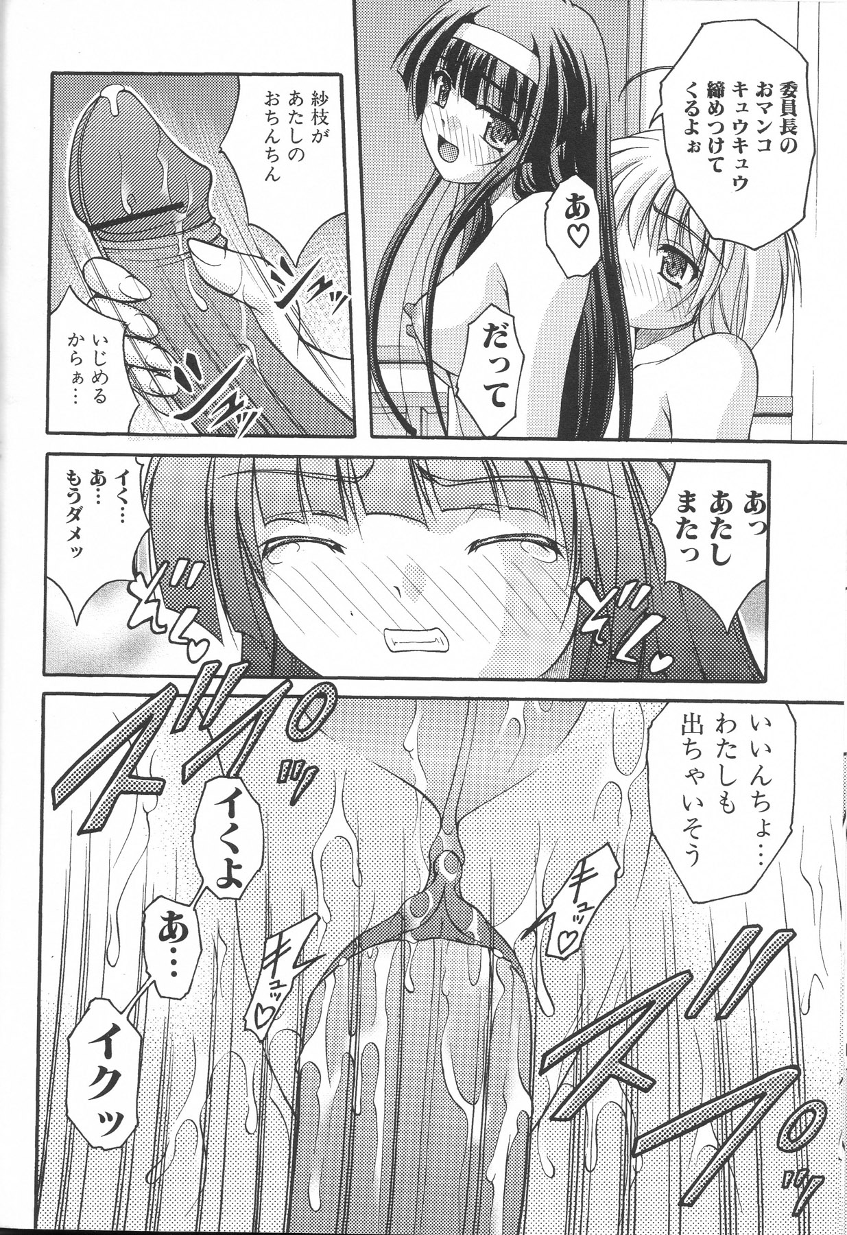 [アンソロジー] ふたなりエクセレント! 3