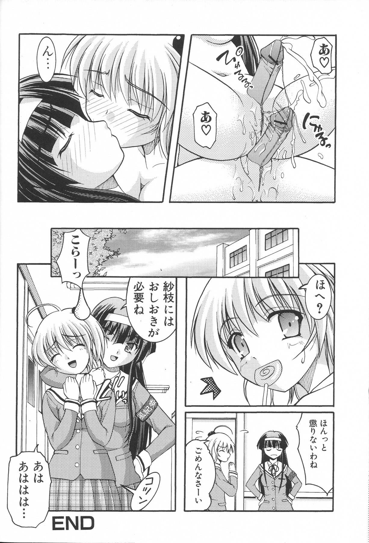 [アンソロジー] ふたなりエクセレント! 3