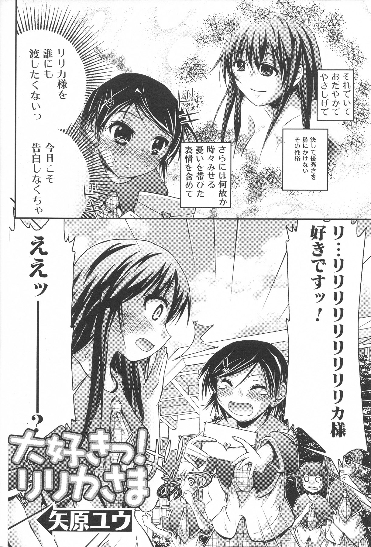 [アンソロジー] ふたなりエクセレント! 3