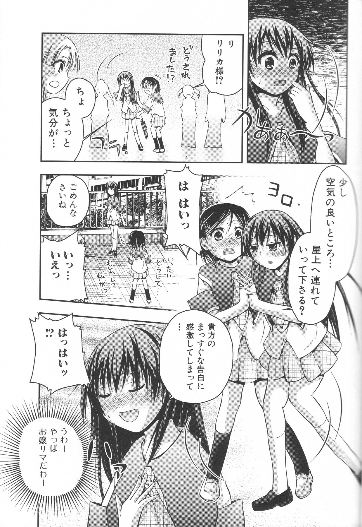 [アンソロジー] ふたなりエクセレント! 3