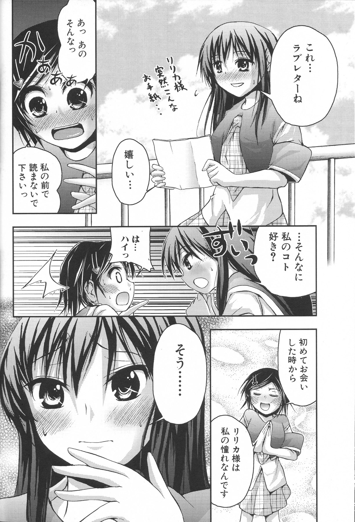 [アンソロジー] ふたなりエクセレント! 3