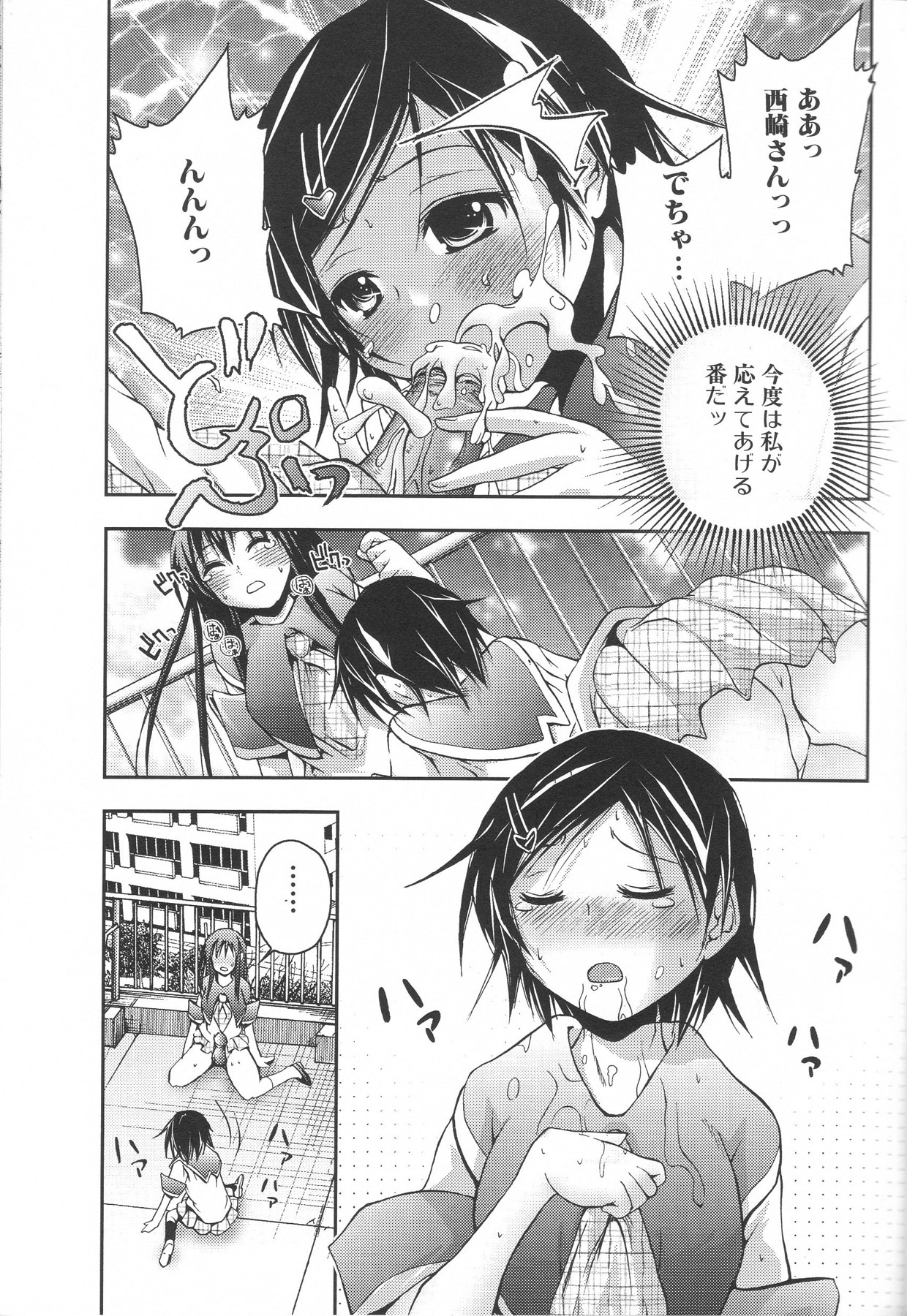 [アンソロジー] ふたなりエクセレント! 3