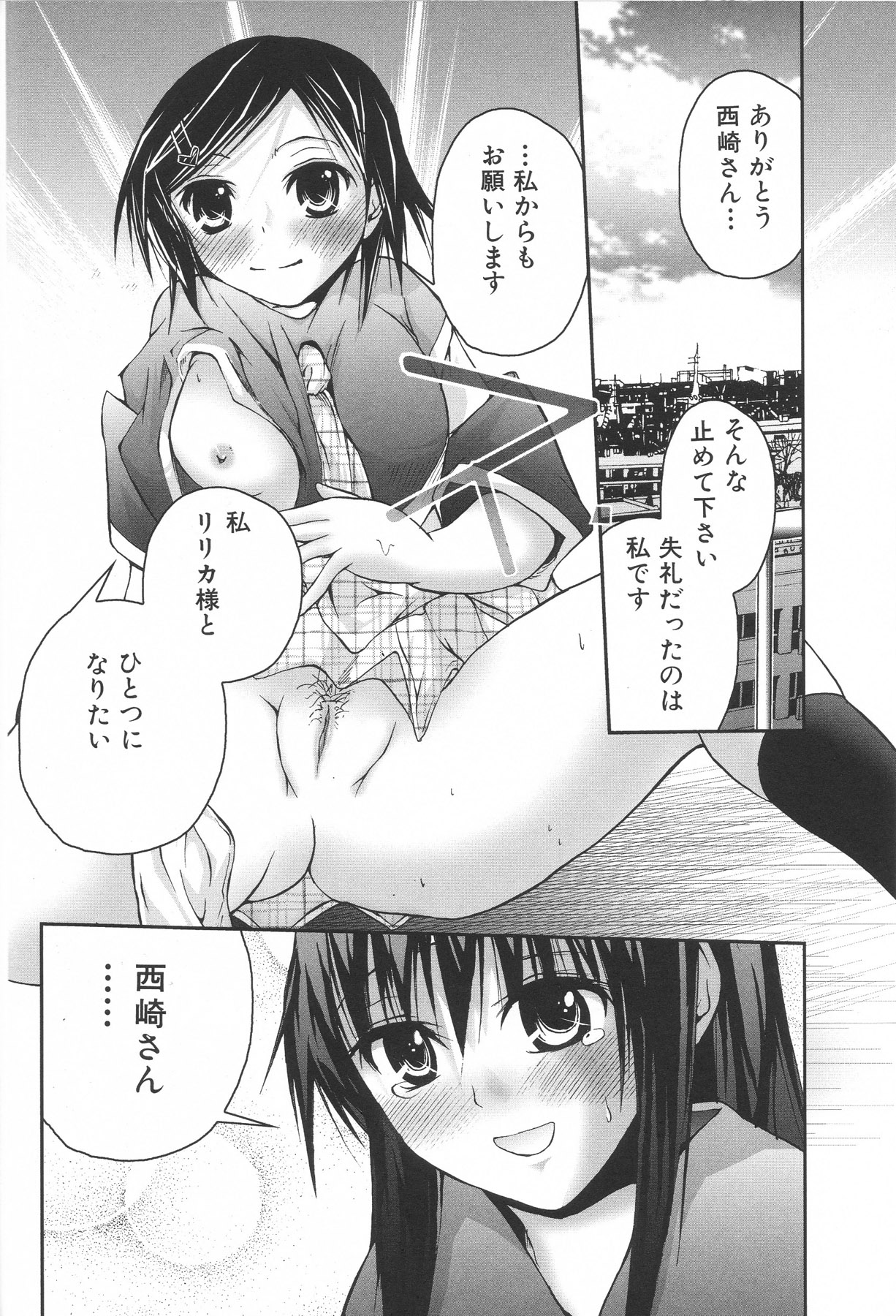 [アンソロジー] ふたなりエクセレント! 3