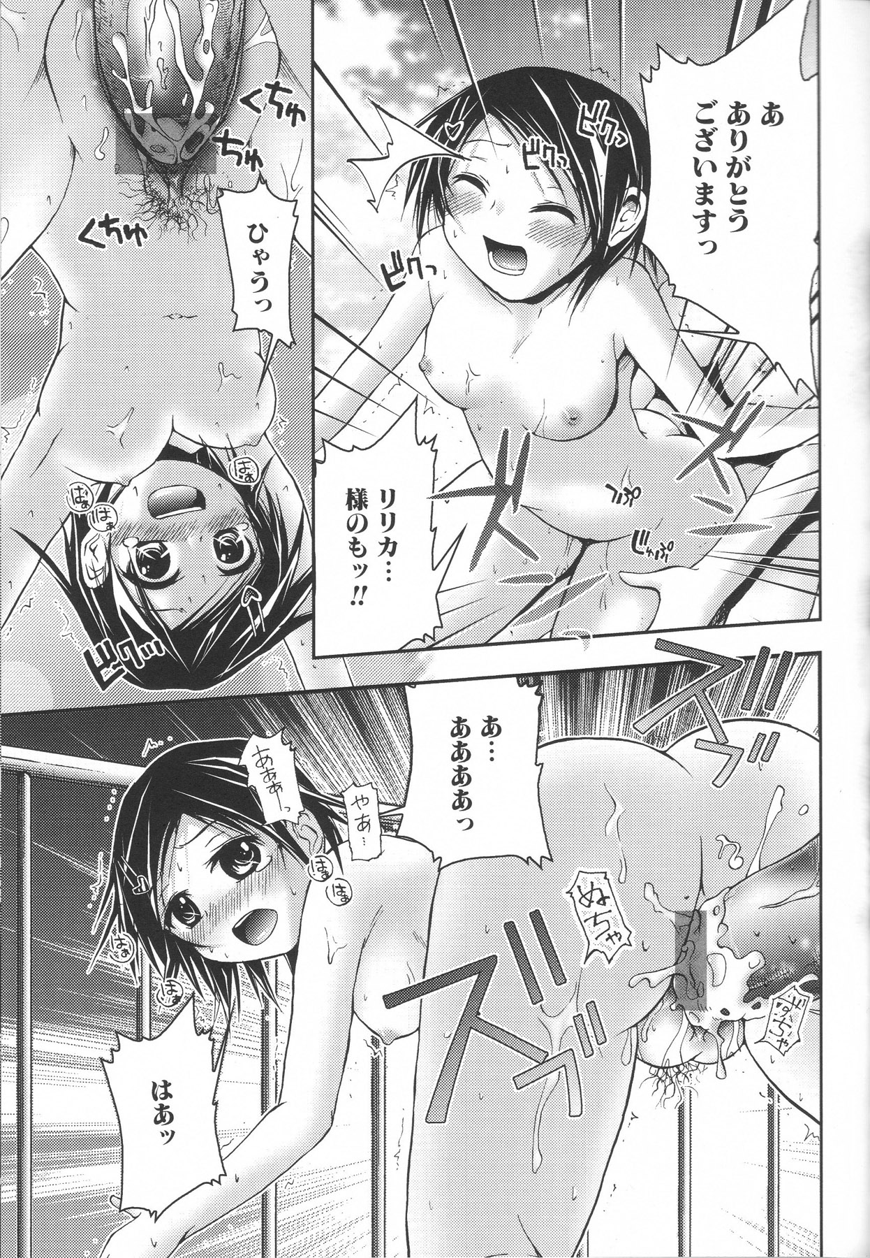 [アンソロジー] ふたなりエクセレント! 3