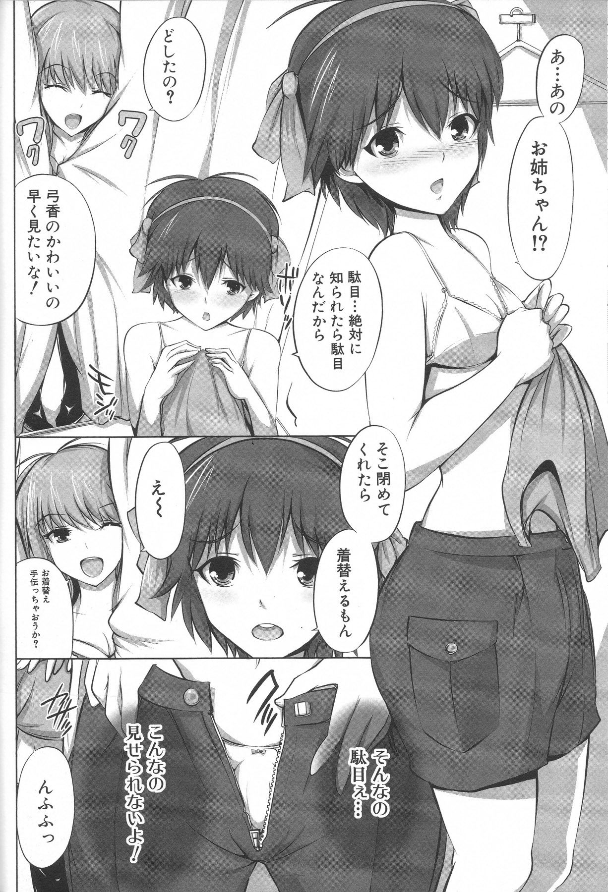 [アンソロジー] ふたなりエクセレント! 3