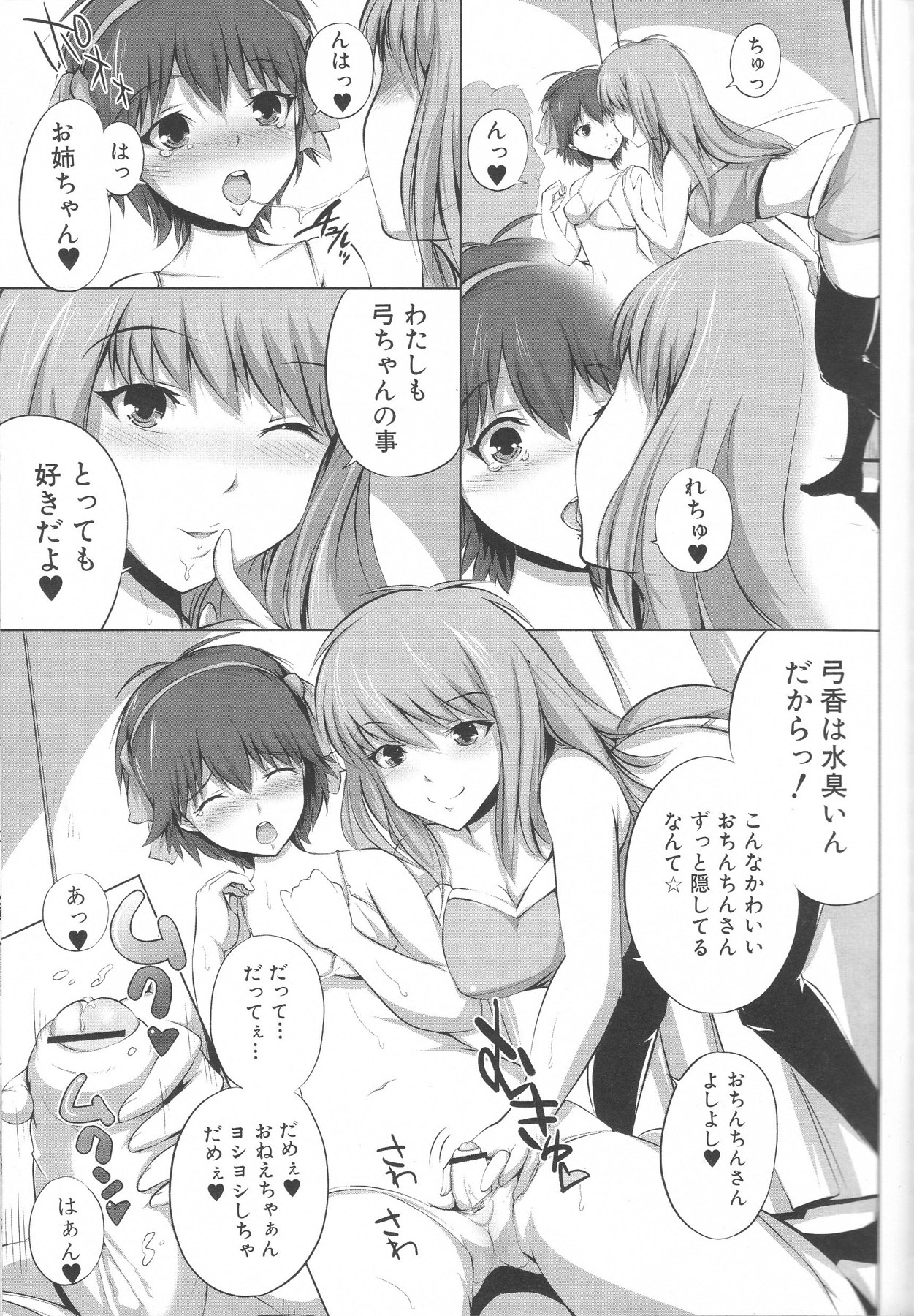 [アンソロジー] ふたなりエクセレント! 3