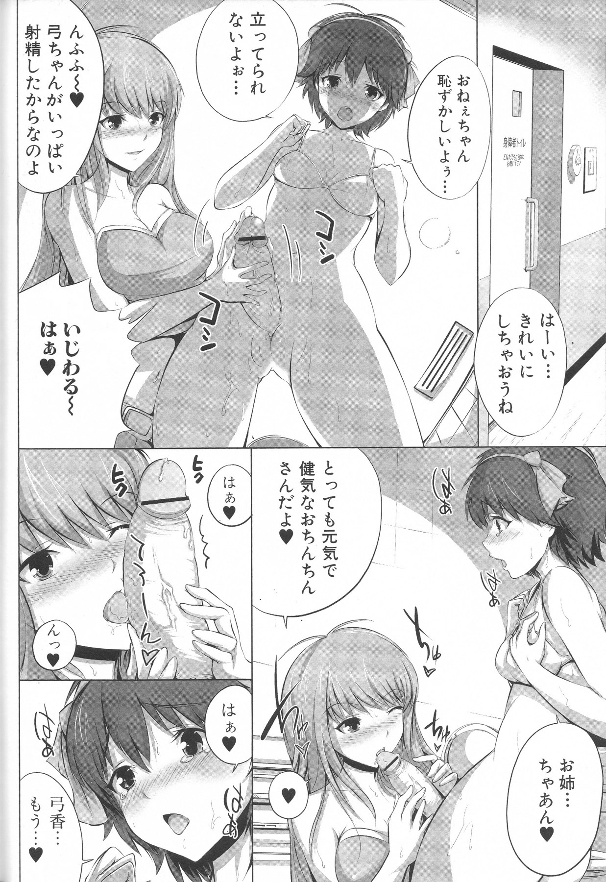 [アンソロジー] ふたなりエクセレント! 3