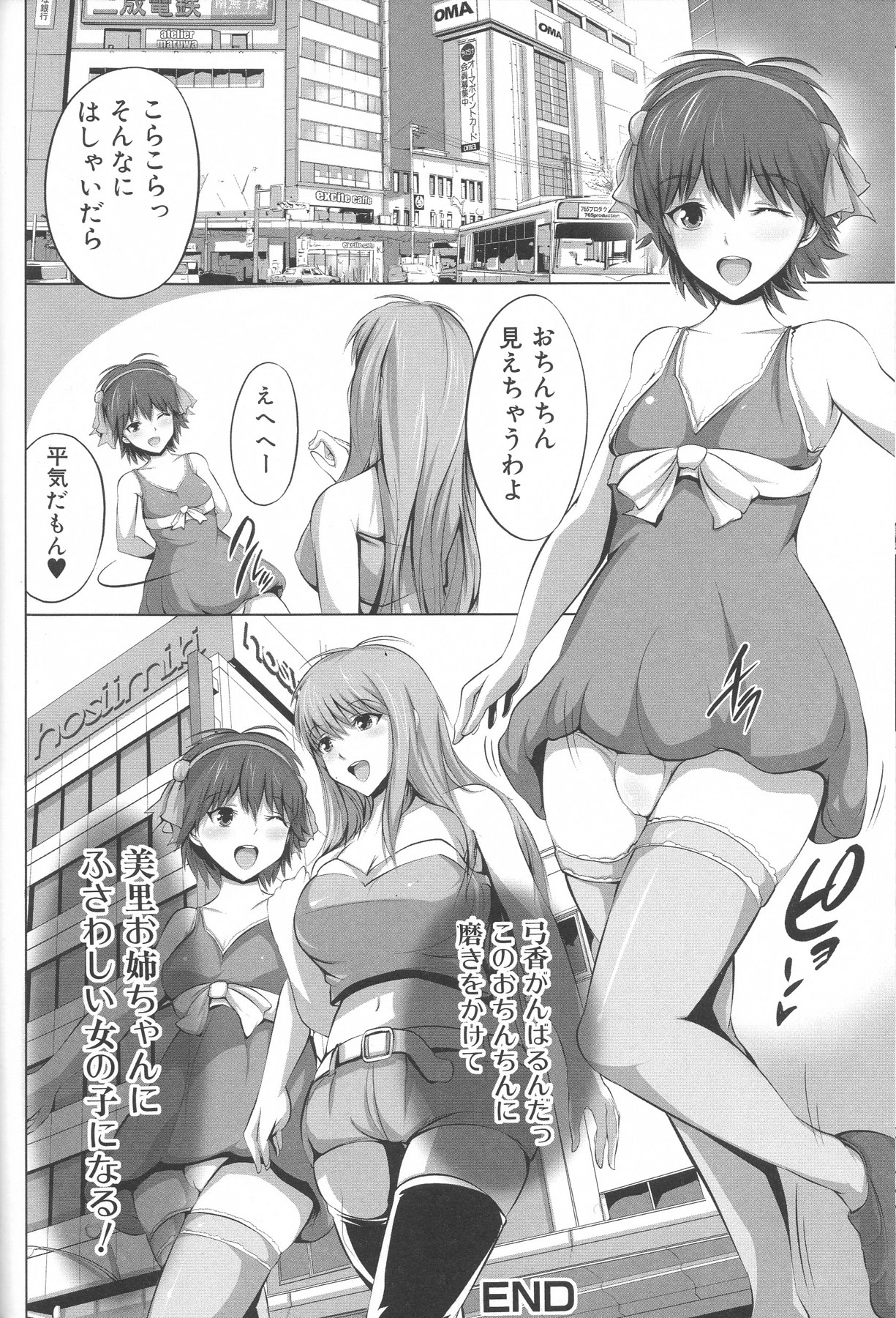 [アンソロジー] ふたなりエクセレント! 3