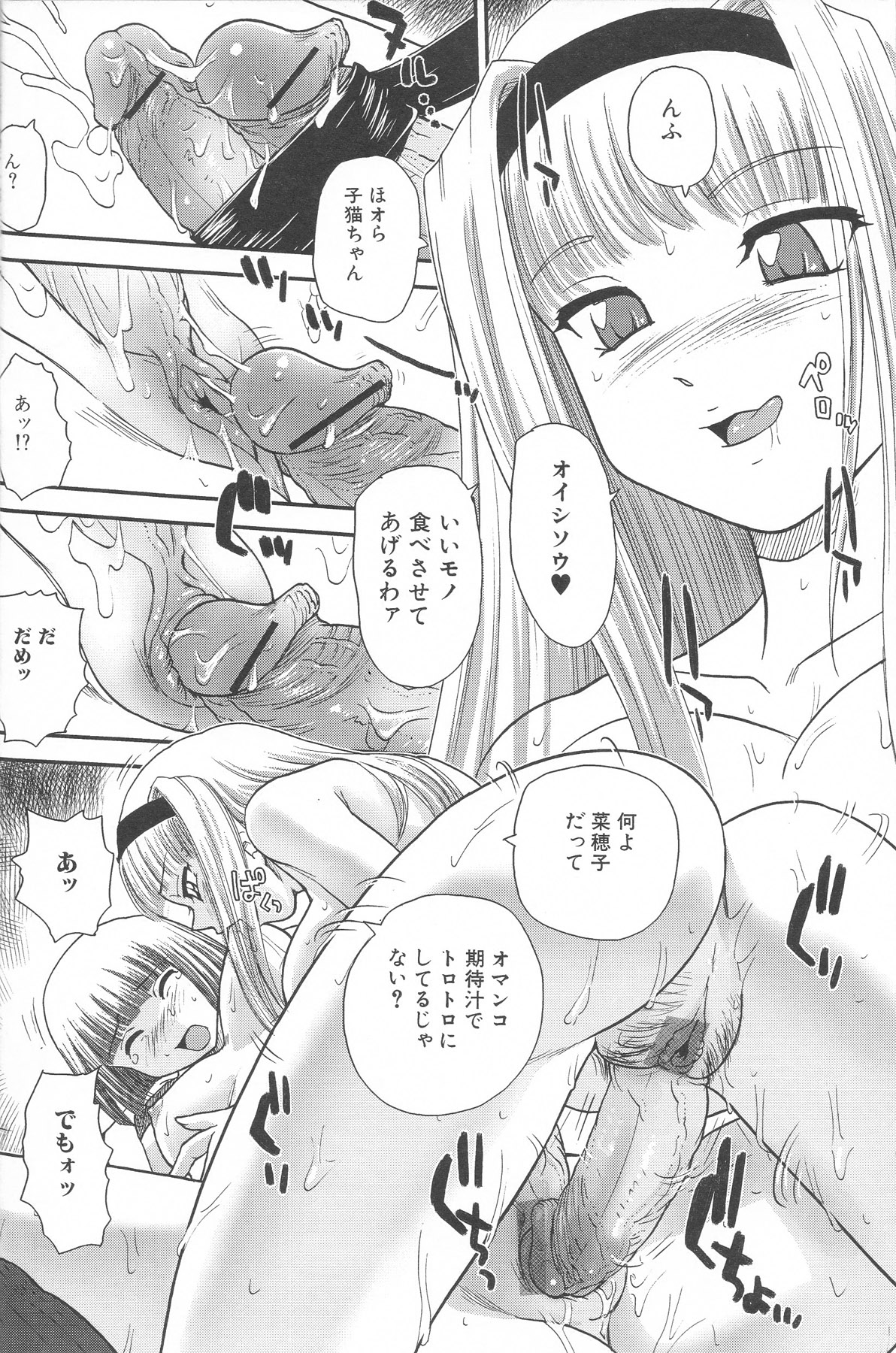[アンソロジー] ふたなりエクセレント! 3