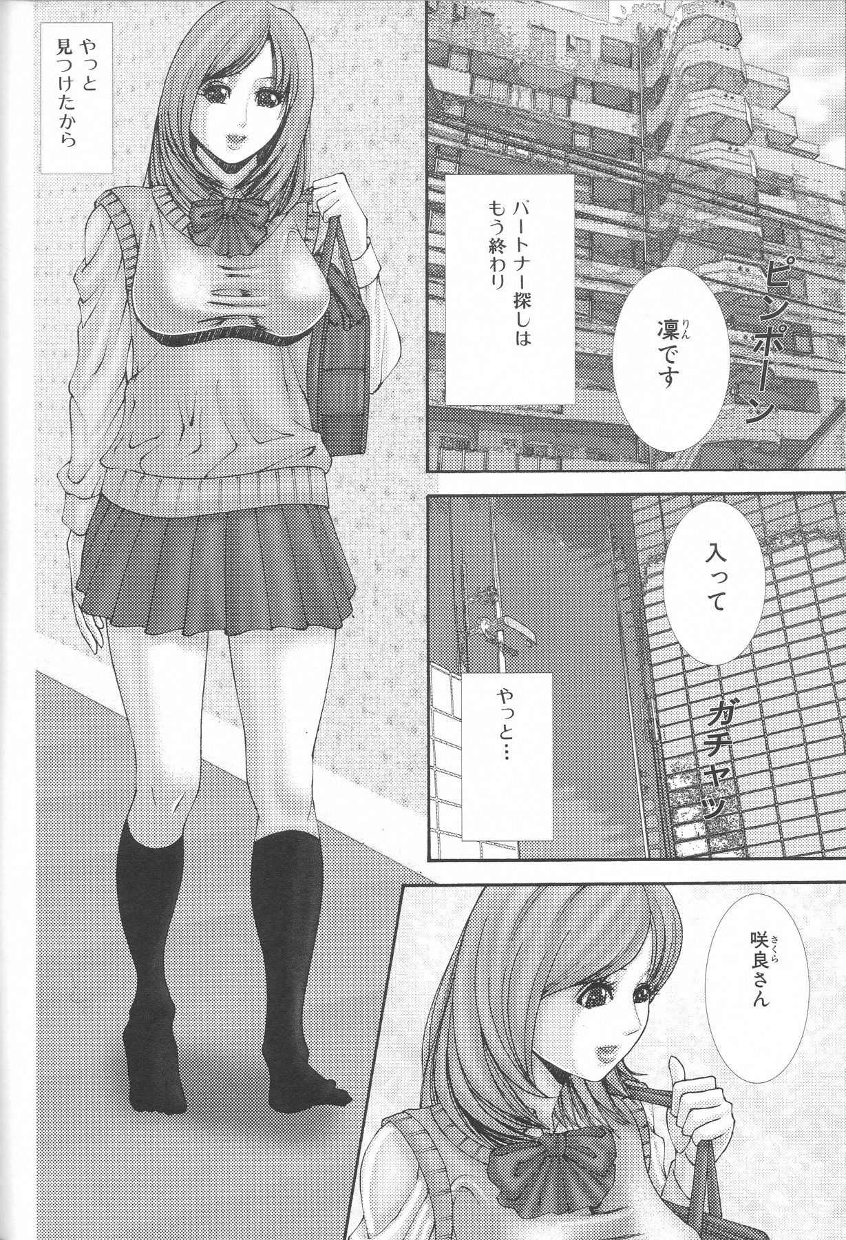 [アンソロジー] ふたなりエクセレント! 3
