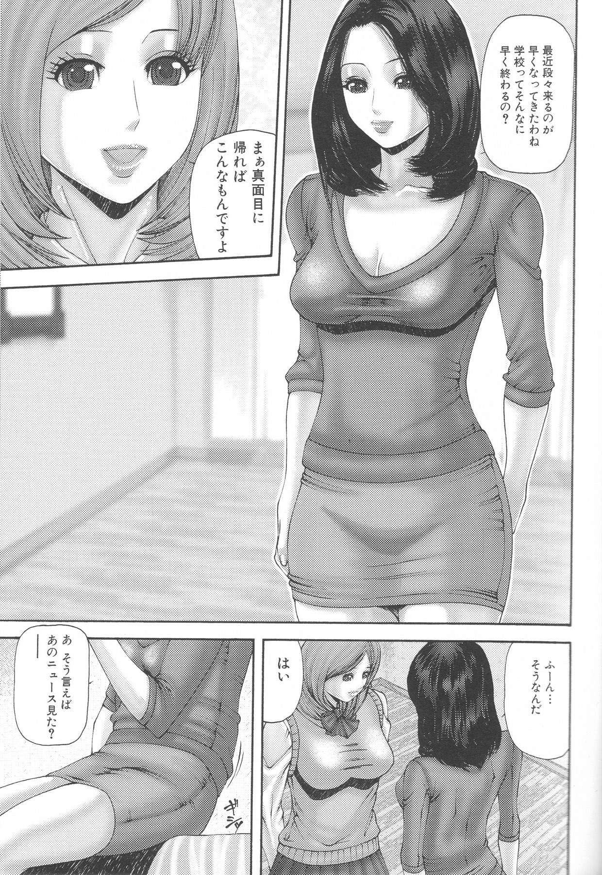 [アンソロジー] ふたなりエクセレント! 3