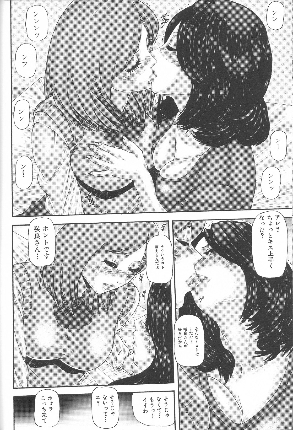 [アンソロジー] ふたなりエクセレント! 3