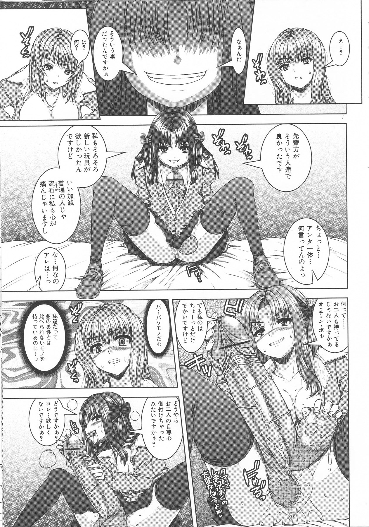 [アンソロジー] ふたなりエクセレント! 3