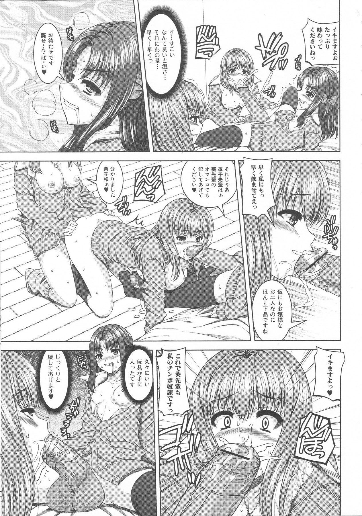 [アンソロジー] ふたなりエクセレント! 3