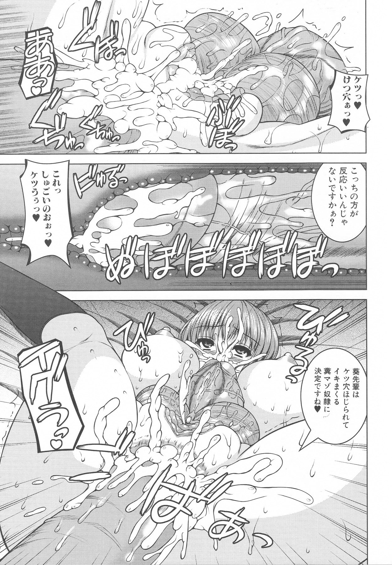 [アンソロジー] ふたなりエクセレント! 3