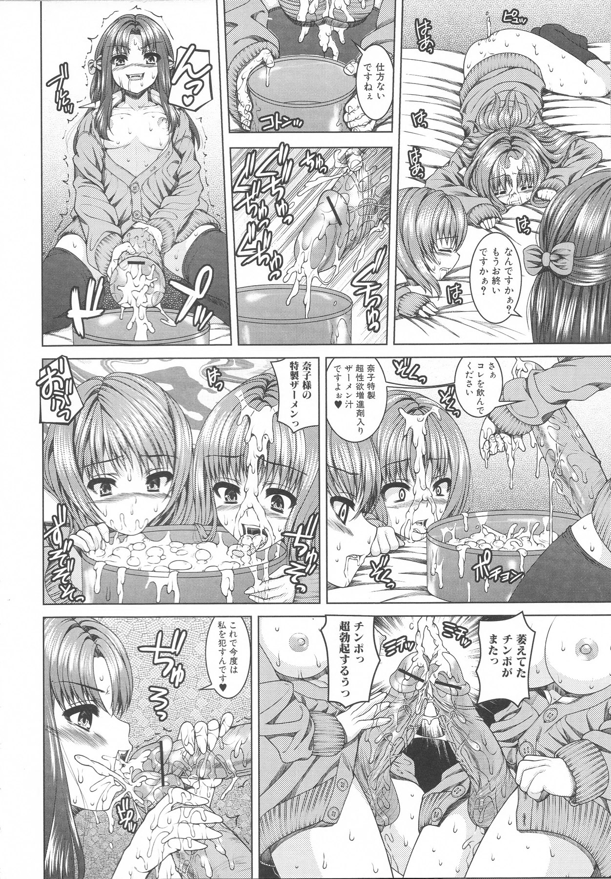 [アンソロジー] ふたなりエクセレント! 3
