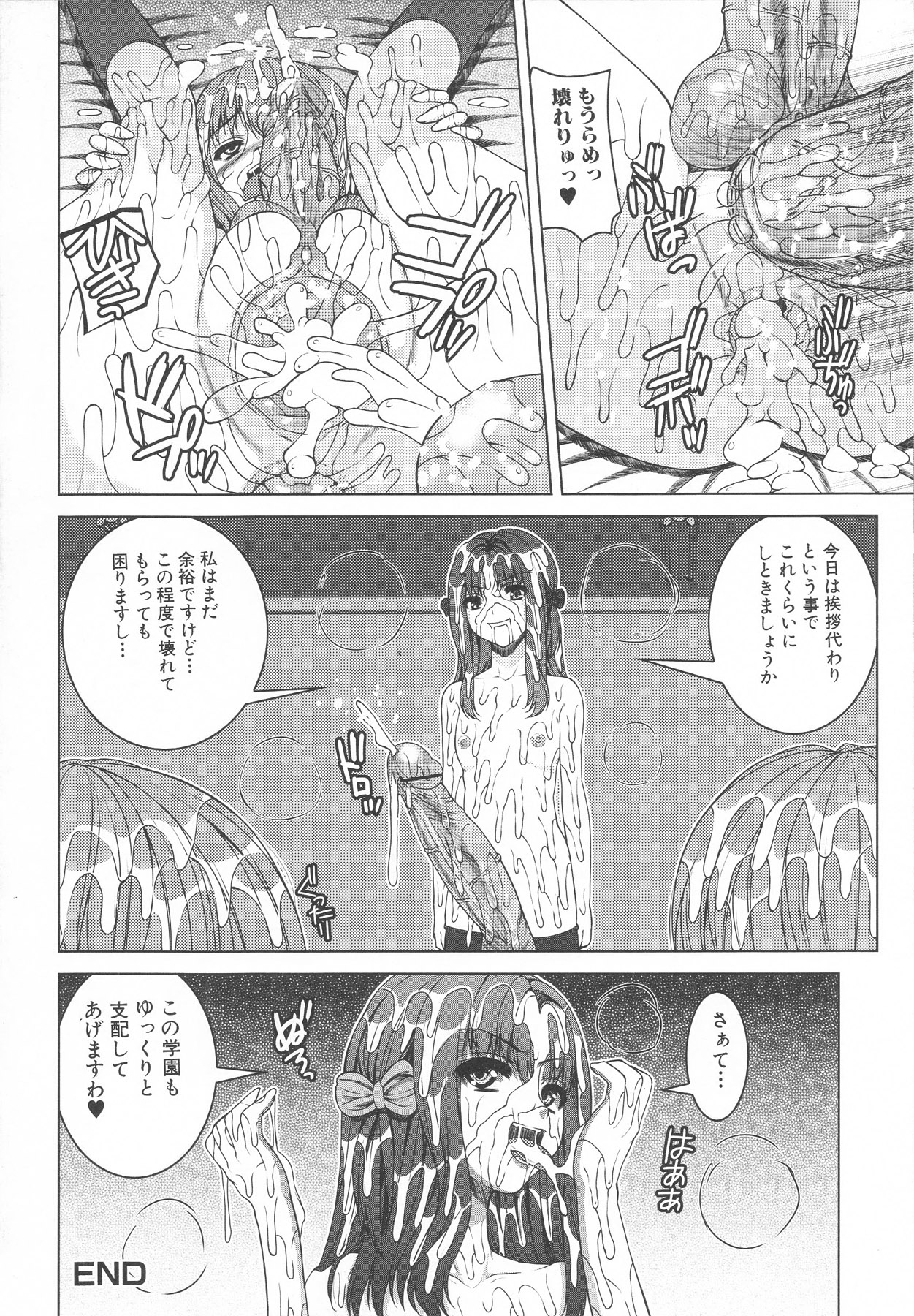 [アンソロジー] ふたなりエクセレント! 3