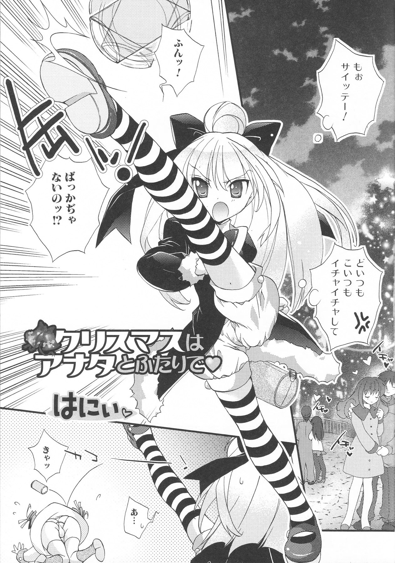 [アンソロジー] ふたなりエクセレント! 3