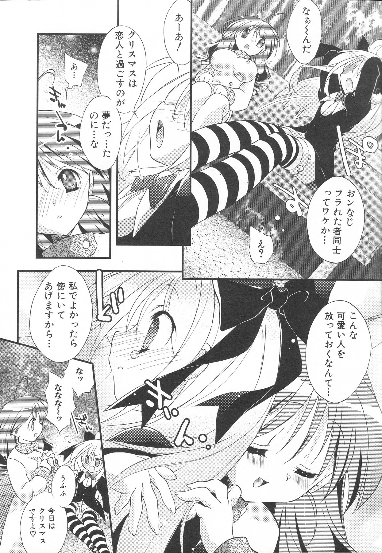 [アンソロジー] ふたなりエクセレント! 3
