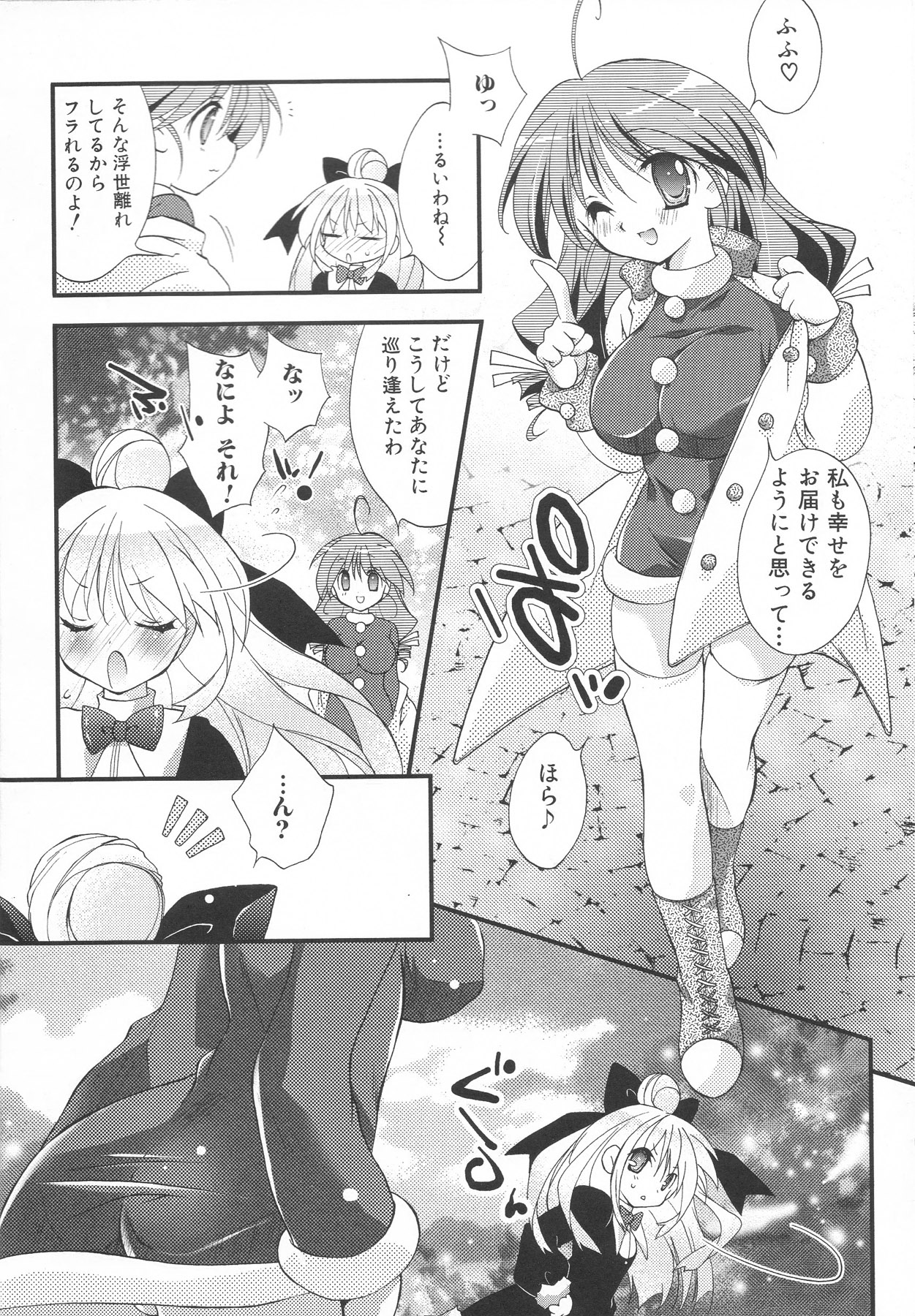 [アンソロジー] ふたなりエクセレント! 3